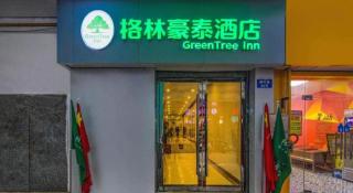 GreenTree Inn Suzhou Guanqian Street Leqiao Metro Station - Suzhou - 6