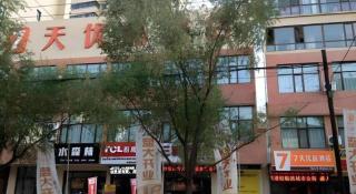 7 Days Premium Lintao City Golden Street Shopping Plaza Branch - Taoyang - 9