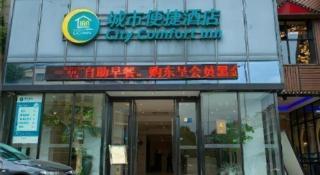 City Comfort Inn Xianning Xian'an - 3