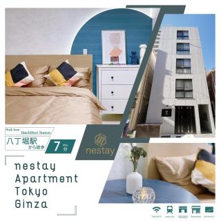 nestay apartment tokyo ginza - 0