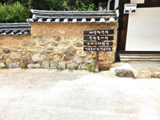 Tohyang Traditional House - 3