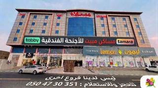 مساكن مبيت للشقق المخدومه - 0