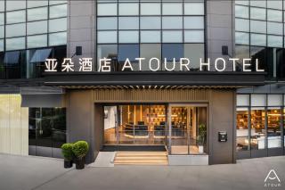Atour Hotel Chengdu Tianfu Square Huaxi Dam Metro Station - 0