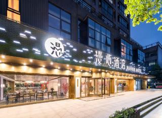 Manxin Hotel Hangzhou Huanglong Sports Center - 0