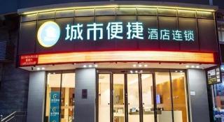 City Comfort Inn Qinzhou Pubei People's Hospital Bus Station - Pubei - 1