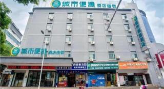 City Comfort Inn Nanchang Tengwang Pavilion Metro Station - 1