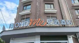 GreenTree Inn Shangrao Wuyishan Avenue Meide Yinxiang - 5