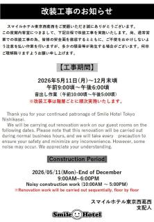 Smile Hotel Tokyo Nishikasai - 8
