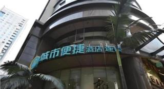 City Comfort Inn Chongqing Lianglukou Metro Station - 5