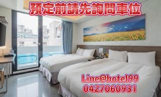 台中逢甲豐和立hotel商旅 台中休息平日499起 台中出差統編可 台中團體訂房 台中國民旅遊卡訂房 台中包層 台中包棟 電視可看youtube - 0