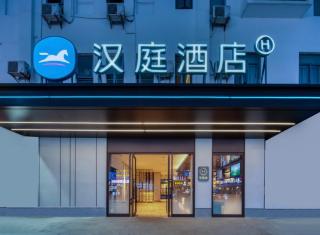 Hanting Hotel Shanghai Huaxin - 8