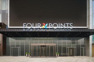 Four Points by Sheraton Guangzhou Changlong Wanbo Business District - 7