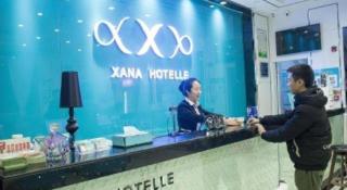 Xana Hotelle Neijiang City Center Branch - 7