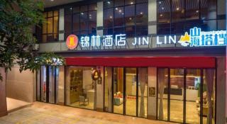 JTOUR Inn Yulin Railway Station Industrial Products Market - 8