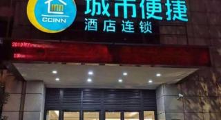 City Comfort Inn Jingzhou Railway Station Fantawild - 2