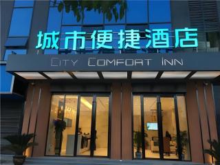 City Comfort Inn Huanggang Luotian Yishui Waitan - 7