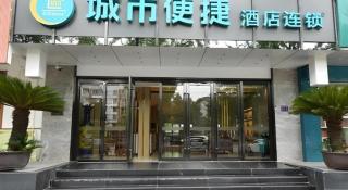 City Comfort Inn Dujiangyan Municipal Government - 9
