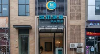 City Comfort Inn Wuhan International Expo Center Yongwang - 1