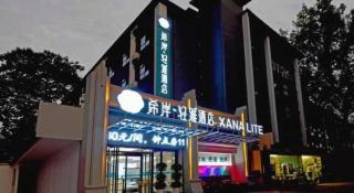 Xana Lite· Xi'an South Gate Yongningmen Subway Station - 8