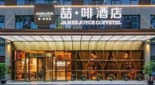 James Joyce Coffetel· Chengdu Shuangliu Airport Haibing City Wanda - 5