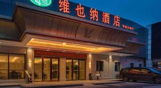 Vienna Hotel Shanghai Hongqiao National Exhibition Center Fengxi Beiqing Road - 1