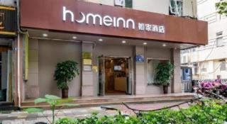 Home Inn Hotel Chengdu Gaoshengqiao Subway Station - 9