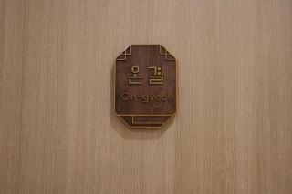 SO ON Stay - 9