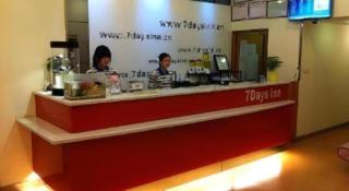 7 Days Inn Guangzhou Huangpu East Zone Times Plaza - 8