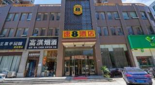 7 Days Inn Wuhan Huaqiaocheng Happy Valley - 7