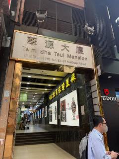 Tsim sha Tsui mansion 6A 4beb - 9