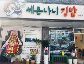 쉼스테이 - 6