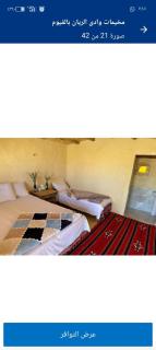 Fayoum Desert Camp - 7