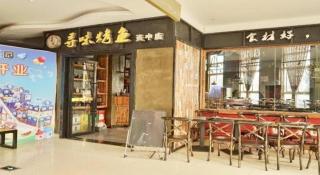 Xana Lite Neijiang Zizhong Shanghehui Branch - 2