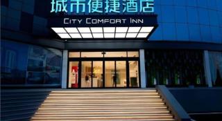 City Comfort Inn Tai'an Taishan Tianwai Village Hongmen - 9
