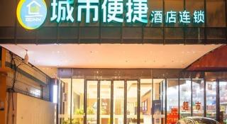 City Comfort Inn Liuzhou The Mixc Xijiang Road - 1