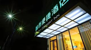 City Comfort Inn Guilin Pingle - 4