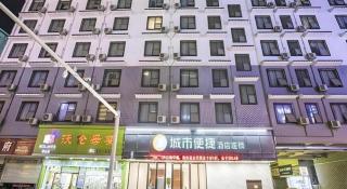 City Comfort Inn Wuzhou Mengshan Yong'an Acient City - 9