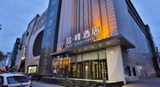 James Joyce Coffetel Jilin Railway Station Fortune Plaza - 0