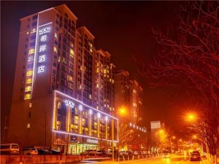 Xana Hotelle Rizhao Lanshan District Government - 2