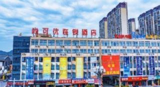 Thank Inn Guizhou Bijie Qianxi County High-Speed Railway Station - 2