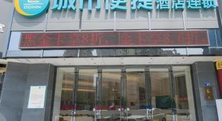 City Comfort Inn Wuhan Guanggu Jinxiulongcheng Nanhu - 1