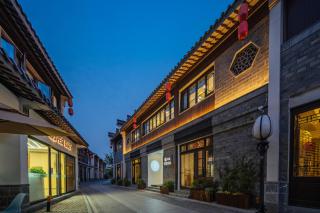 花筑南京夫子庙老门东知否民宿秦淮河景区店 - 3