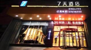 7 Days Inn Harbin Medical University First Affiliated Hospital - 8