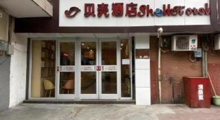 Shell Hotel Yinchuan Xingqing District Yuhuangge Street - 4