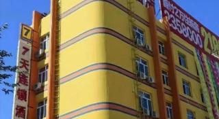 7 Days Inn Hami Baofeng Market - 5