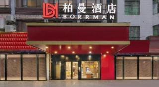 7Days Premium Chongqing Jiangbei International Airport Rongchuang - 6