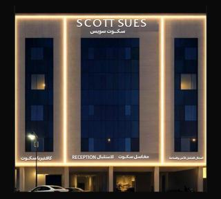 سكوت Scoott - 0