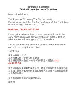 The Corner House - 9