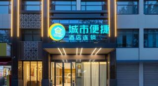 City Comfort Inn Suizhou Yanhe Avenue - 3