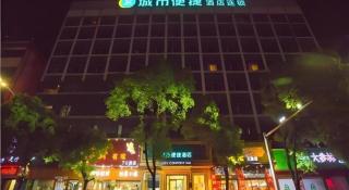 City Comfort Inn Nanchang Bayi Square Dinggong Road - 2